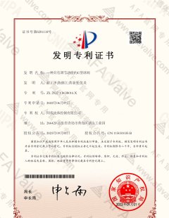 一种具有调节功能的C型球阀-发明专利